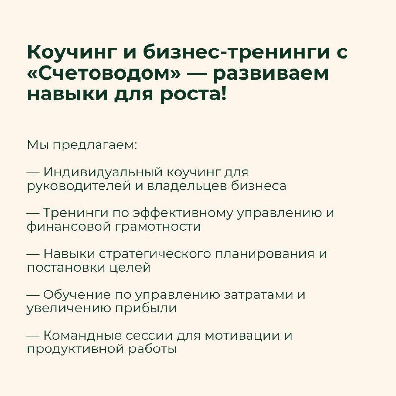 Запишитесь на консультацию и убедитесь сами, что финансы могут быть под контролем! | Сетка — социальная сеть от hh.ru