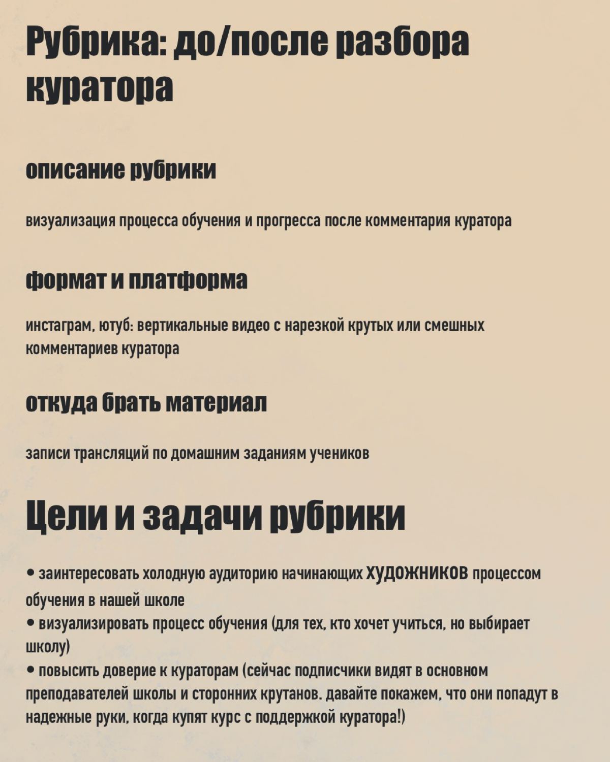 Админу социальных сетей важно уметь написать понятное тз для рилсмейкера. Я часто описываю свои идеи в картинках | Сетка — социальная сеть от hh.ru