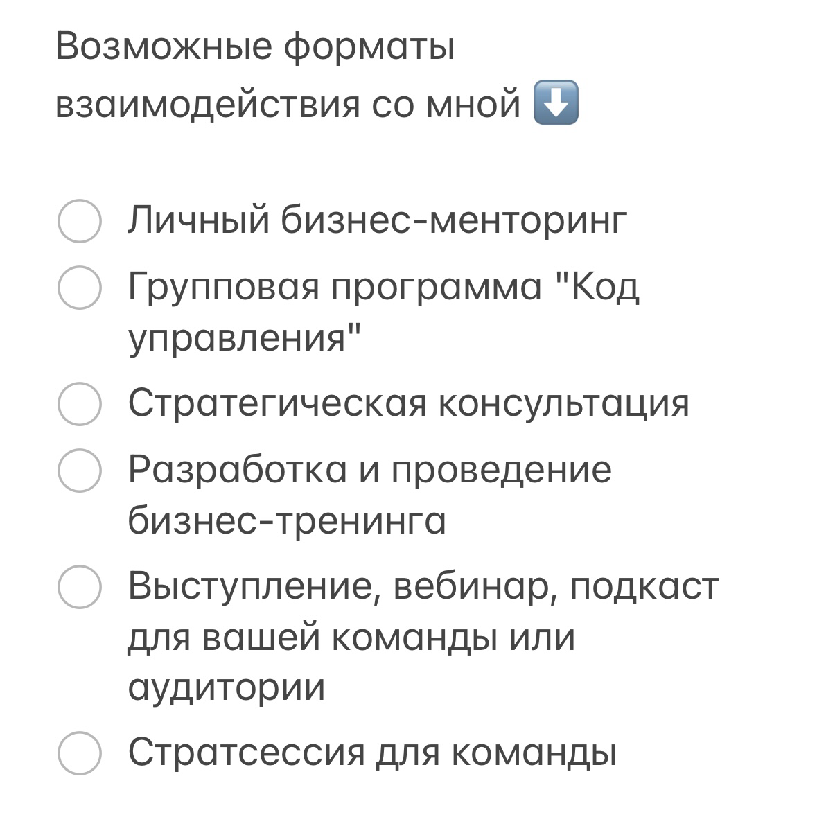 Как показывают многочисленные опросы, каждый управленец хочет, чтобы ⬇️
✅ его воспринимали как настоящего лидера
✅ сотрудники были способны самостоятельно решать сложные ситуации
✅ команда как можно ч... | Сетка — социальная сеть от hh.ru