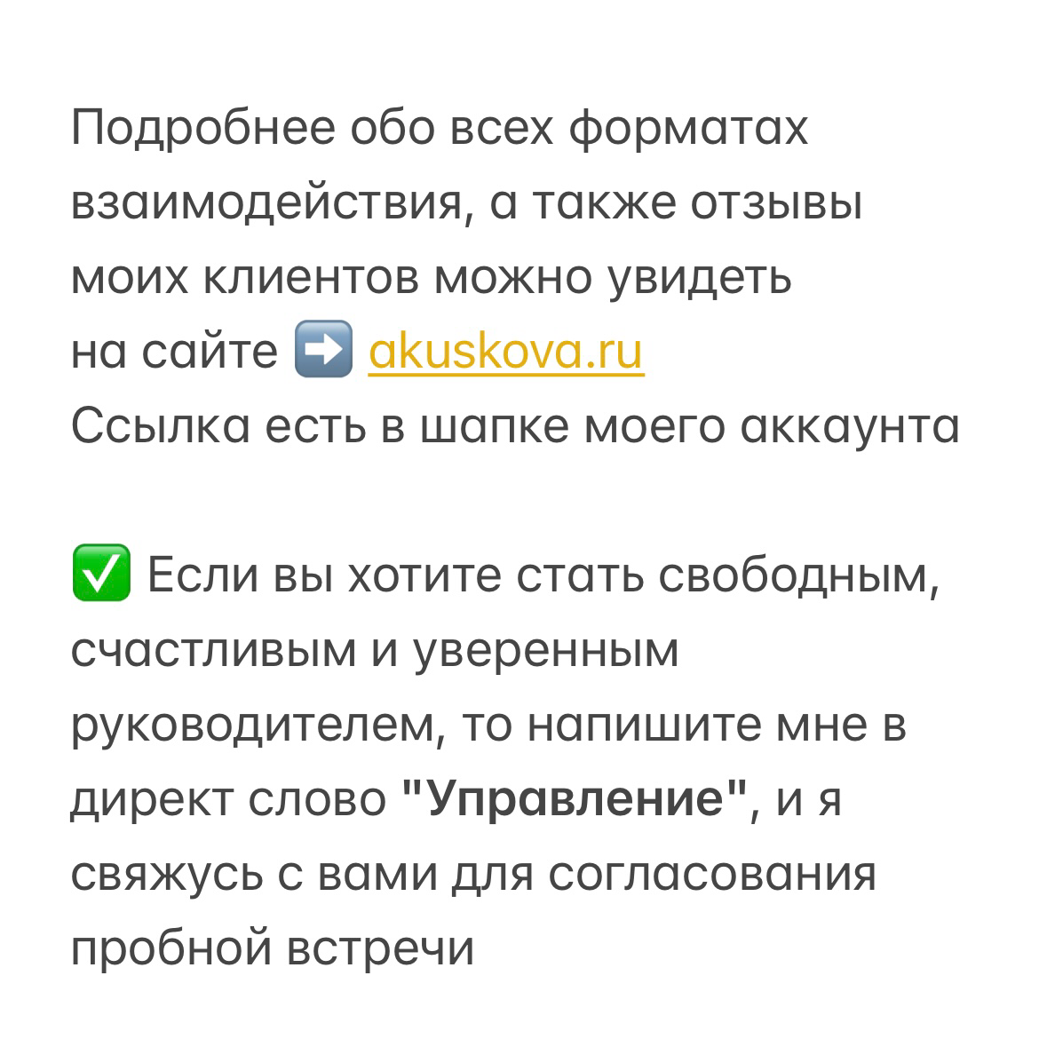 Как показывают многочисленные опросы, каждый управленец хочет, чтобы ⬇️
✅ его воспринимали как настоящего лидера
✅ сотрудники были способны самостоятельно решать сложные ситуации
✅ команда как можно ч... | Сетка — социальная сеть от hh.ru