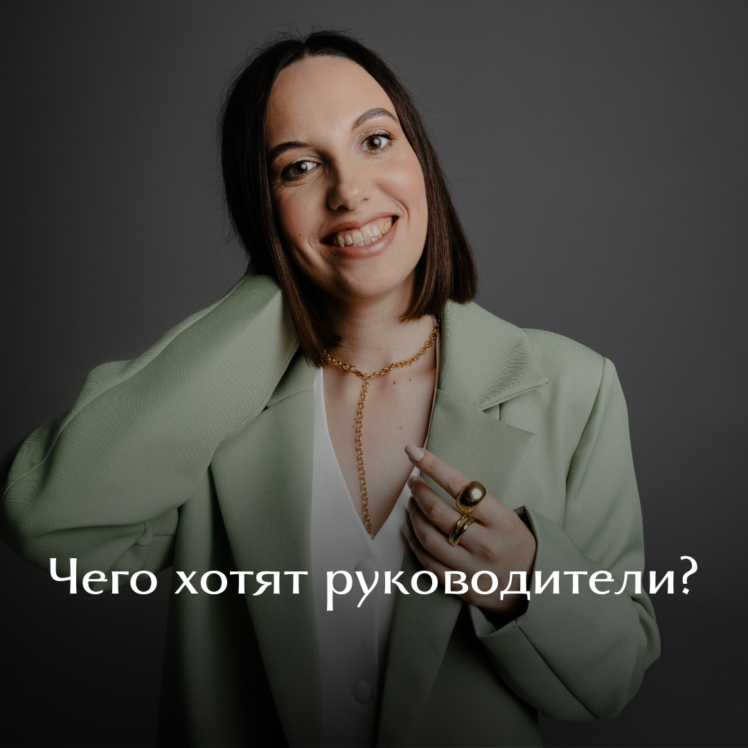 Как показывают многочисленные опросы, каждый управленец хочет, чтобы ⬇️
✅ его воспринимали как настоящего лидера
✅ сотрудники были способны самостоятельно решать сложные ситуации
✅ команда как можно ч... | Сетка — социальная сеть от hh.ru