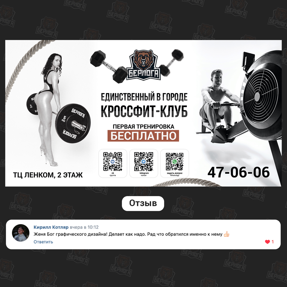 Дизайн баннера | Сетка — социальная сеть от hh.ru