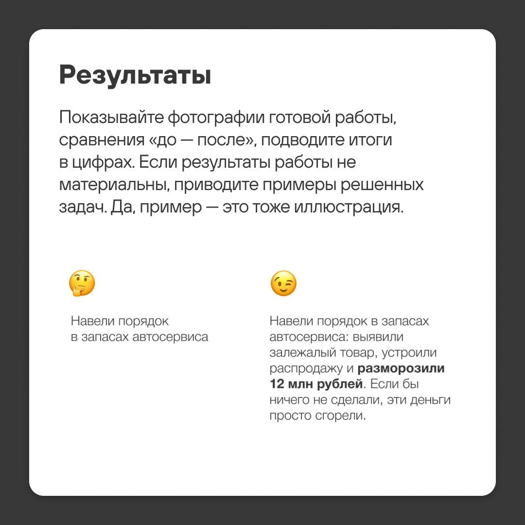 Чисто текстового контента почти не осталось — в подаче информации решают иллюстрации: фотографии, схемы, примеры, интерактивы. Такие приемы почти всегда выигрывают у текста в простоте восприятия | Сетка — социальная сеть от hh.ru