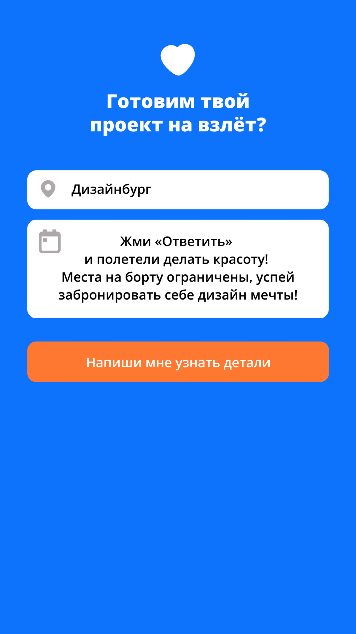 Привет всем! Меня зовут Надин, я графический дизайнер и решила сделать пост о себе в стиле Авиасэйлс! Если вы искали дизайнера, то я тут! Ищу новых клиентов и друзей на этой площадке☺️ | Сетка — социальная сеть от hh.ru