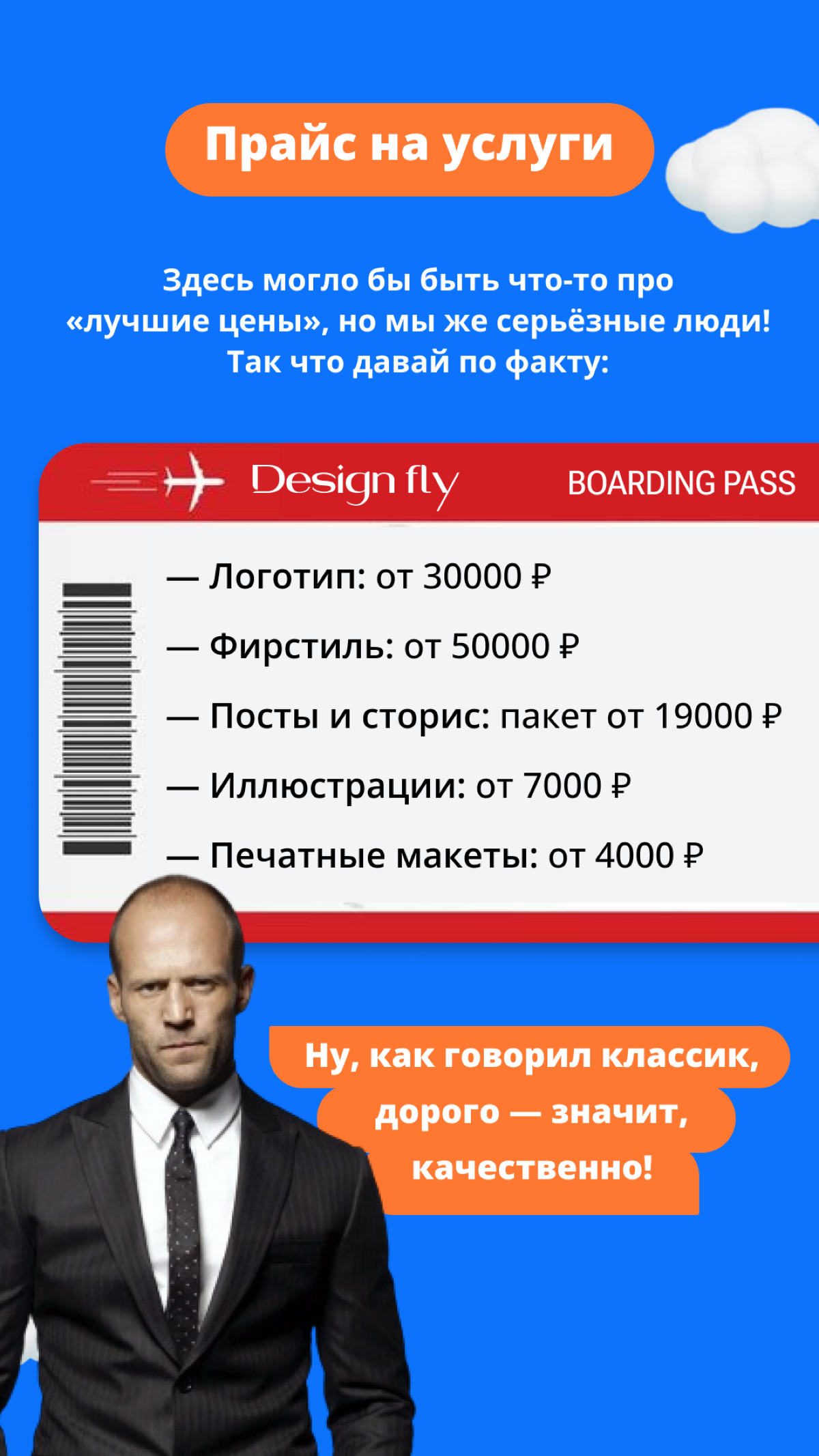 Привет всем! Меня зовут Надин, я графический дизайнер и решила сделать пост о себе в стиле Авиасэйлс! Если вы искали дизайнера, то я тут! Ищу новых клиентов и друзей на этой площадке☺️ | Сетка — социальная сеть от hh.ru