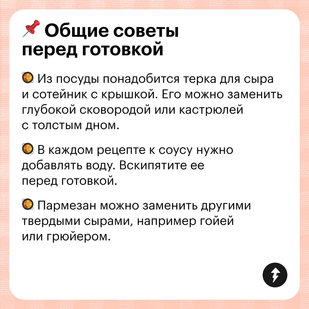 Я: «Хочу пасту как в ресторане»
Моя одинокая сковородка: «Удачи!»
Собрали три рецепта пасты, которую можно приготовить сразу с соусом в одной сковороде | Сетка — социальная сеть от hh.ru