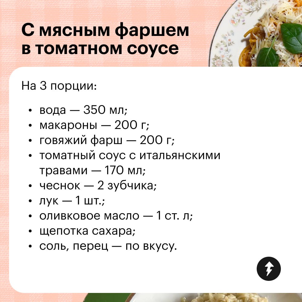 Я: «Хочу пасту как в ресторане»
Моя одинокая сковородка: «Удачи!»
Собрали три рецепта пасты, которую можно приготовить сразу с соусом в одной сковороде | Сетка — социальная сеть от hh.ru