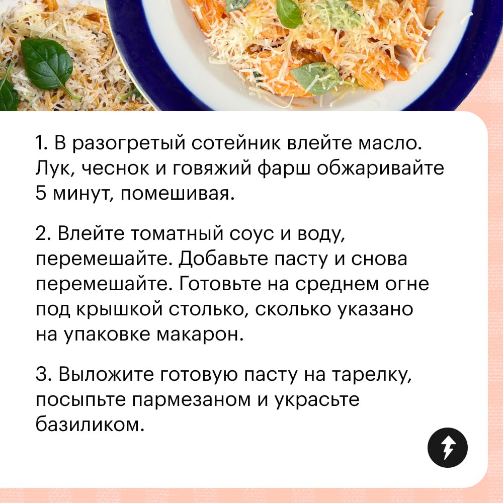 Я: «Хочу пасту как в ресторане»
Моя одинокая сковородка: «Удачи!»
Собрали три рецепта пасты, которую можно приготовить сразу с соусом в одной сковороде | Сетка — социальная сеть от hh.ru