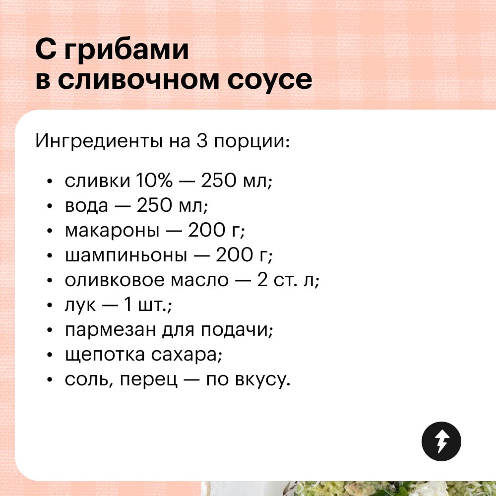 Я: «Хочу пасту как в ресторане»
Моя одинокая сковородка: «Удачи!»
Собрали три рецепта пасты, которую можно приготовить сразу с соусом в одной сковороде | Сетка — социальная сеть от hh.ru