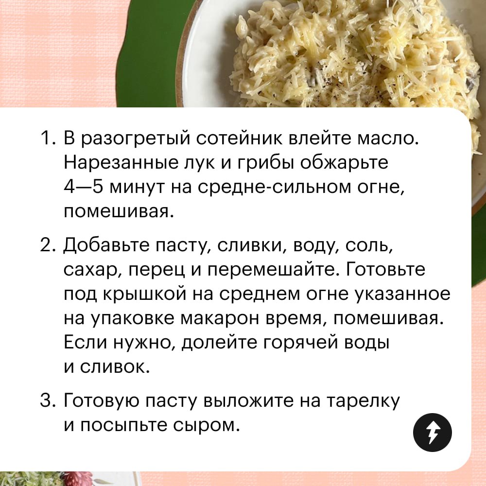 Я: «Хочу пасту как в ресторане»
Моя одинокая сковородка: «Удачи!»
Собрали три рецепта пасты, которую можно приготовить сразу с соусом в одной сковороде | Сетка — социальная сеть от hh.ru