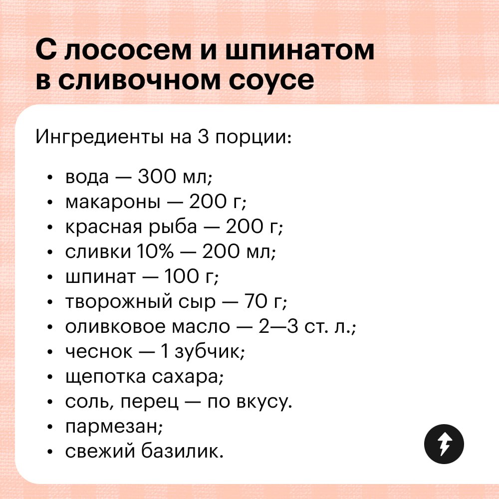 Я: «Хочу пасту как в ресторане»
Моя одинокая сковородка: «Удачи!»
Собрали три рецепта пасты, которую можно приготовить сразу с соусом в одной сковороде | Сетка — социальная сеть от hh.ru