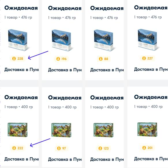 про mvp и быстрые проверки гипотез
на странице перед оплатой в десктопной версии озона заметила новый счетчик (пометила стрелкой на скрине). он показывает, у скольких людей товар в корзине | Сетка — социальная сеть от hh.ru