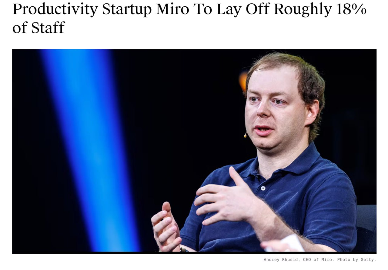 #нестер Ого, в Миро какие мощные сокращения — увольняют 18% стаффа, почти 300 человек. Это невозможно не почувствовать в атмосфере компании | Сетка — социальная сеть от hh.ru