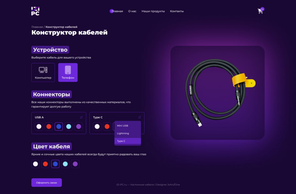Разработка макета сайта для компании по производству кастомных кабелей | Сетка — социальная сеть от hh.ru