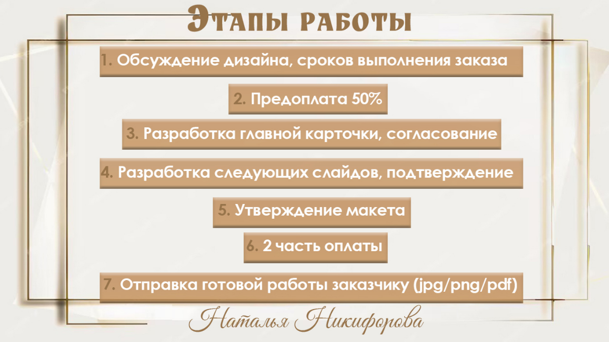 ДИЗАЙН ИНФОГРАФИКИ ДЛЯ МАРКЕТПЛЕЙСОВ                     
яркий # стильный # выделяющийся
https://natanik.simdif.com
Буду рада сотрудничеству! 🤝
📢 Скидки постоянным клиентам👌 | Сетка — социальная сеть от hh.ru