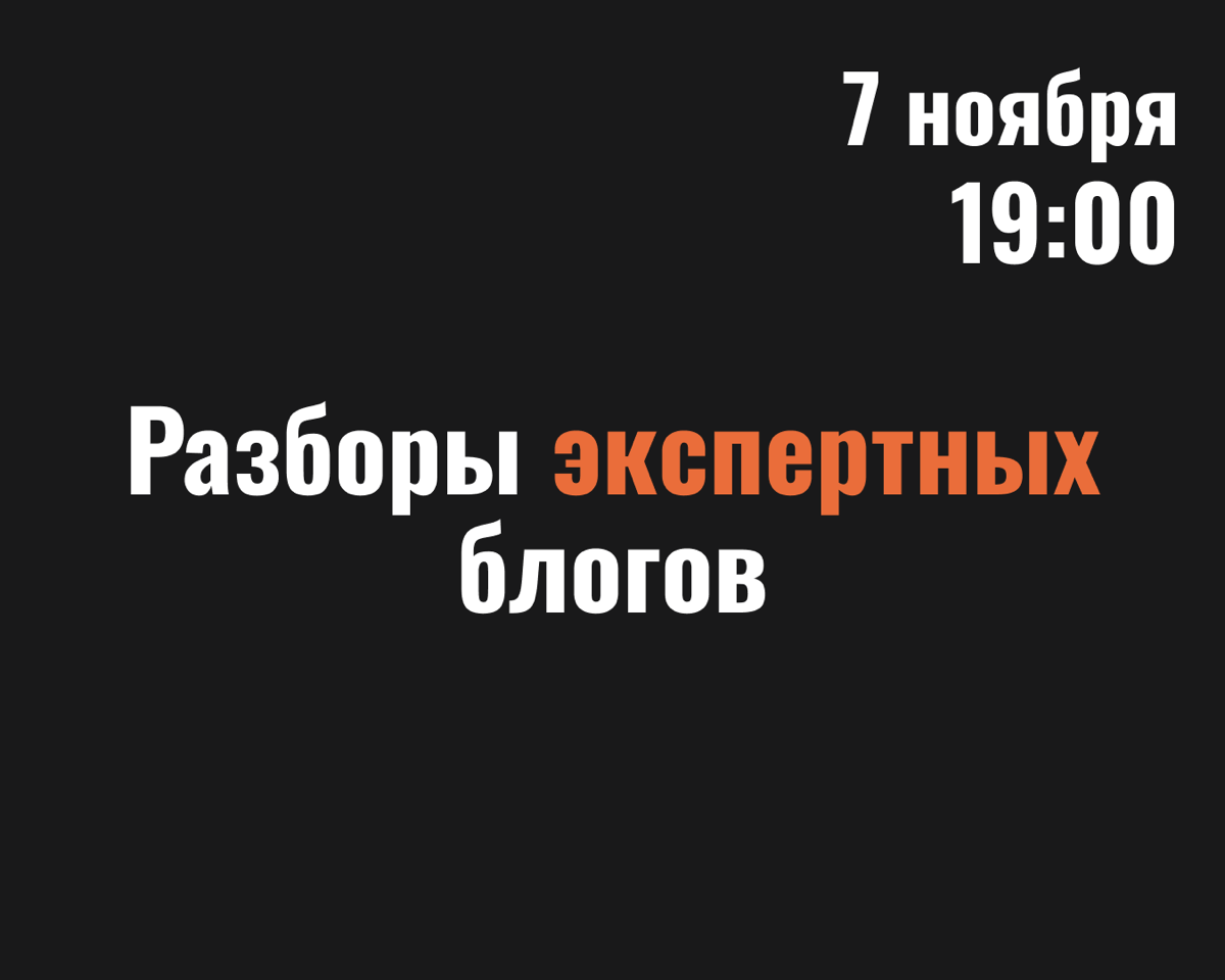 Онлайн разборы. | Сетка — социальная сеть от hh.ru