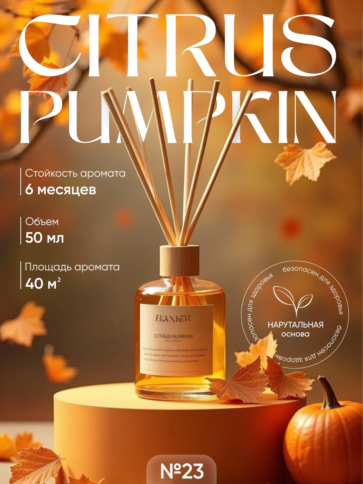🍂Осень — это время изменений, и сезонный дизайн карточек товара играет ключевую роль в создании атмосферы, которая привлекает покупателей | Сетка — социальная сеть от hh.ru