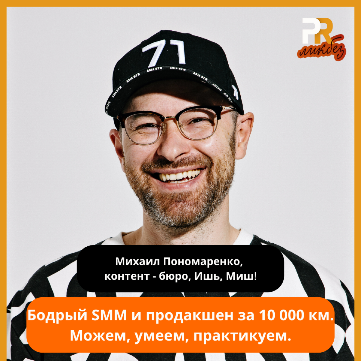 Динамично развивающийся подкаст | Сетка — социальная сеть от hh.ru