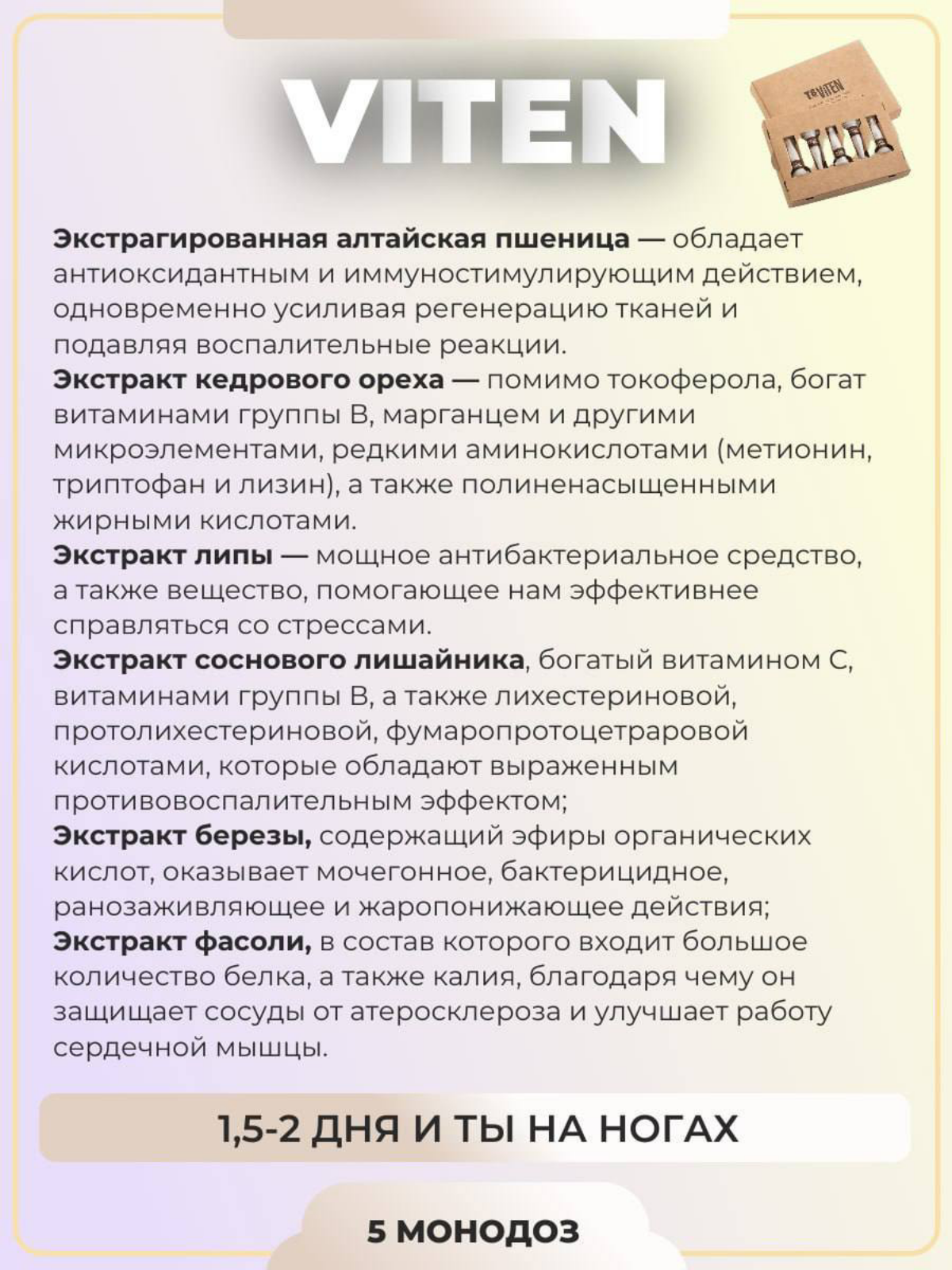 НАТУРАЛЬНЫЙ, БЕЗОПАСНЫЙ И ЭФФЕКТИВНЫЙ ПРОДУКТ T8 VITEN
👆🏻‼️ НАТУРАЛЬНОЕ ПРОТИВОВИРУСНОЕ СРЕДСТВО БЕЗ ПРОТИВОПОКАЗАНИЙ
Тот продукт, который не только помогает не заболеть, но и выздороветь в 2-3 раза б... | Сетка — социальная сеть от hh.ru