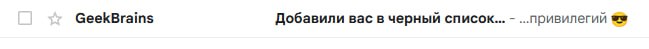 «Чёрный список привилегий»? Вы вообще о чём?
#врворчит | Сетка — социальная сеть от hh.ru