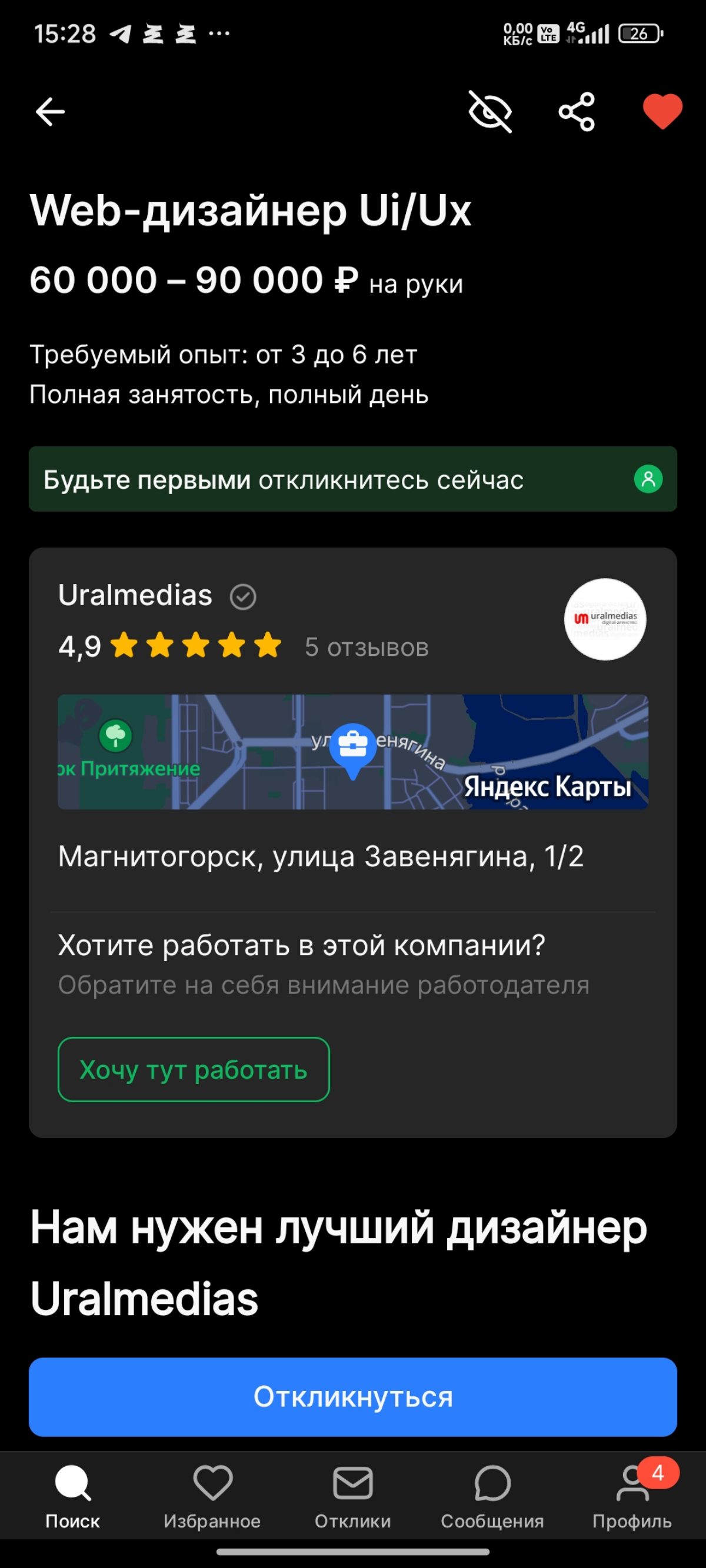 Тут должен быть какой нить крепкий мат ####### пускай будет так | Сетка — социальная сеть от hh.ru