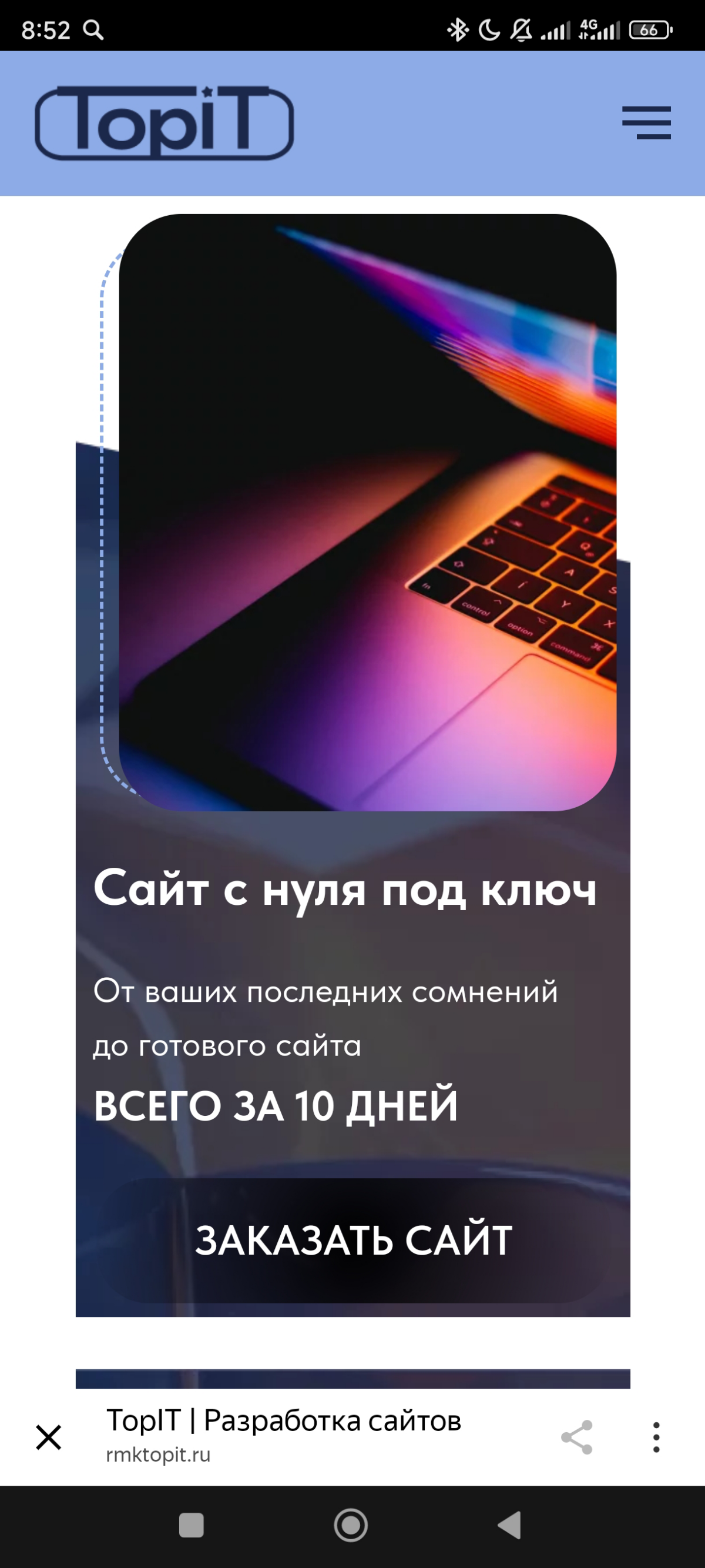 https://rmktopit.ru [Ссылка] TopIT | Разработка и продвижение продающих сайтов https://rmktopit.ru | Сетка — социальная сеть от hh.ru