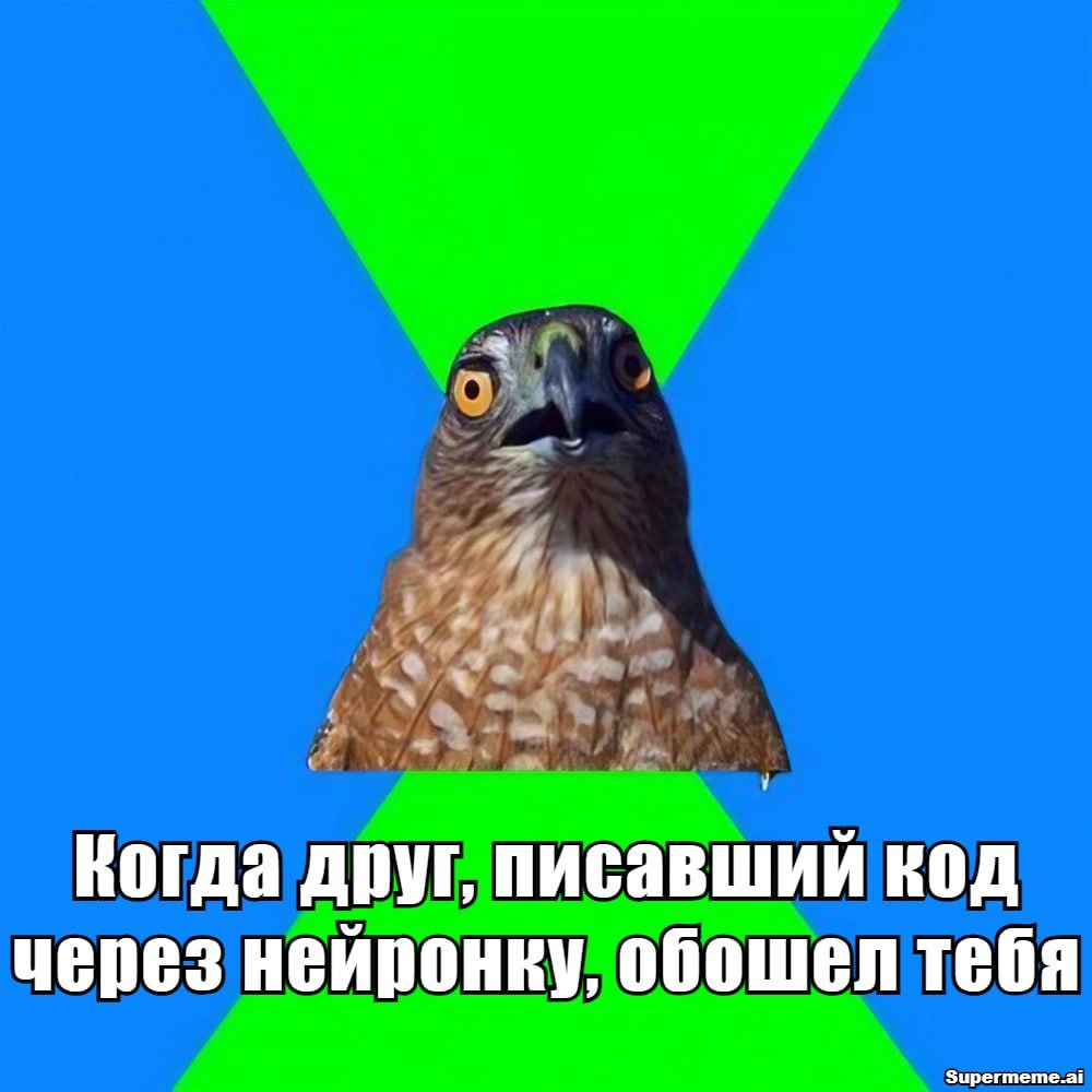 #инструменты
Создавайте мемы за считанные секунды
⚡️ Supermeme.ai — это генератор, позволяющий мгновенно создавать мемы. Просто введите текст, и нейросеть подберет соответствующее изображение или GIF | Сетка — социальная сеть от hh.ru