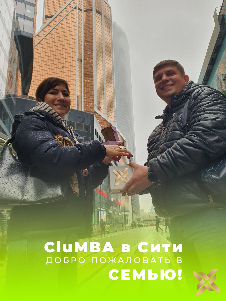 📣 Рубрика - "CluMBA Trip"
Ура! В Москве положено начало нашему большому пути!
Мы собрались в столице нашей Родины и посадили символическое семечко нашего амбициозного проекта 🍋
Конечно, мы немного пок... | Сетка — социальная сеть от hh.ru