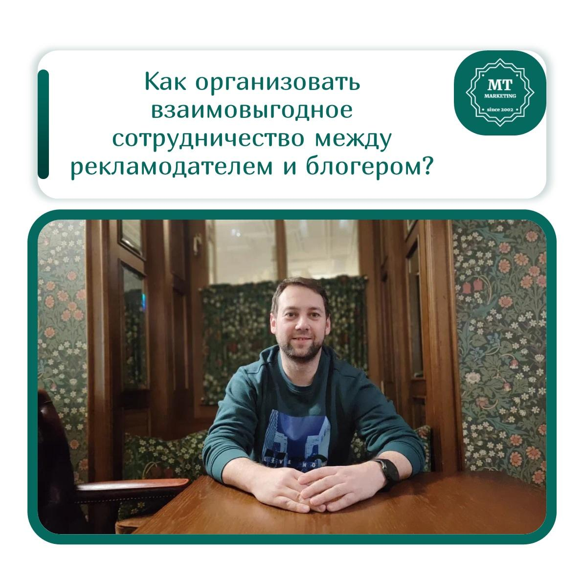 Думаю, не для кого не секрет, что любое сотрудничество длится долго, если оно взаимовыгодное. Мне периодически приходится организовывать сотрудничество между блогерами и рекламодателями | Сетка — социальная сеть от hh.ru