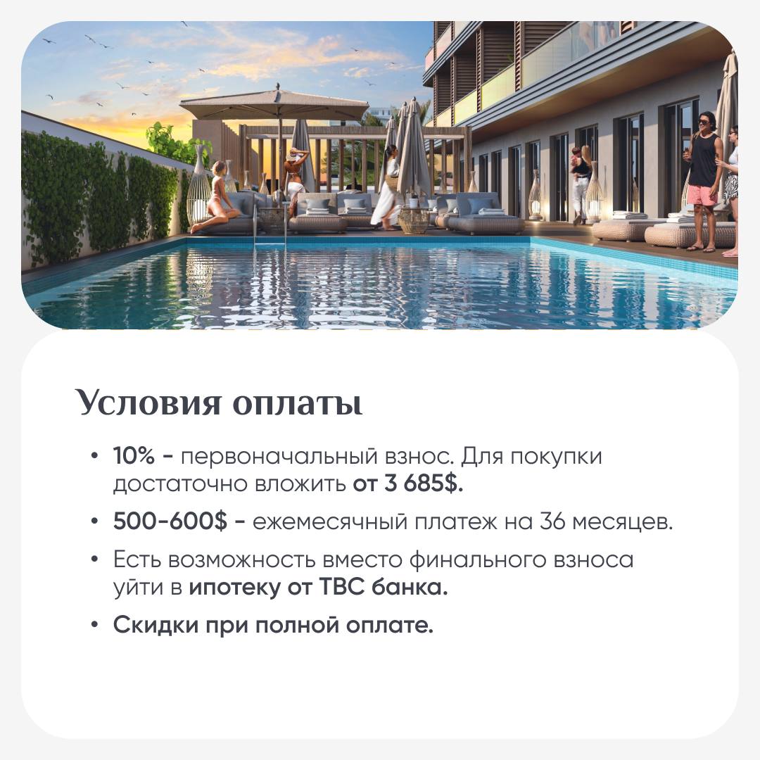 🛒🛒🛒🛒🛒
📣 Старт продаж в Батуми
Ждали проект с возможностью купить квартиру с минимальным первоначальным взносом и невысокой стоимостью? Это предложение для вас!
Преимущества нового проекта:
⏺ Улица Анг... | Сетка — социальная сеть от hh.ru