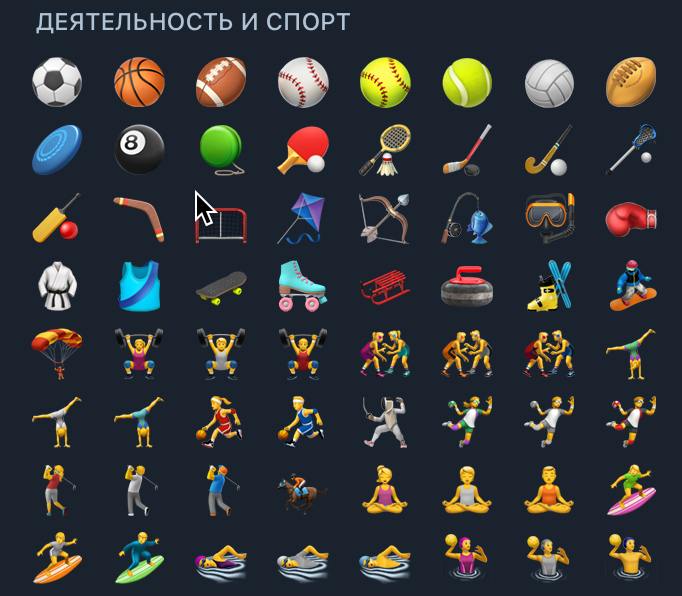 не понимаю, почему в разделе «деятельность и спорт» нет емоджи «лопата для снега» 😎 | Сетка — социальная сеть от hh.ru