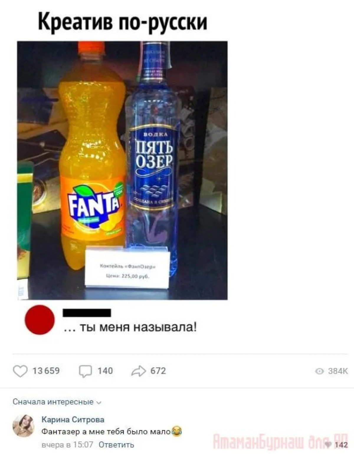 Бесплатно раскрутили водку «Пять Озёр» с помощью одного мема | Сетка — социальная сеть от hh.ru