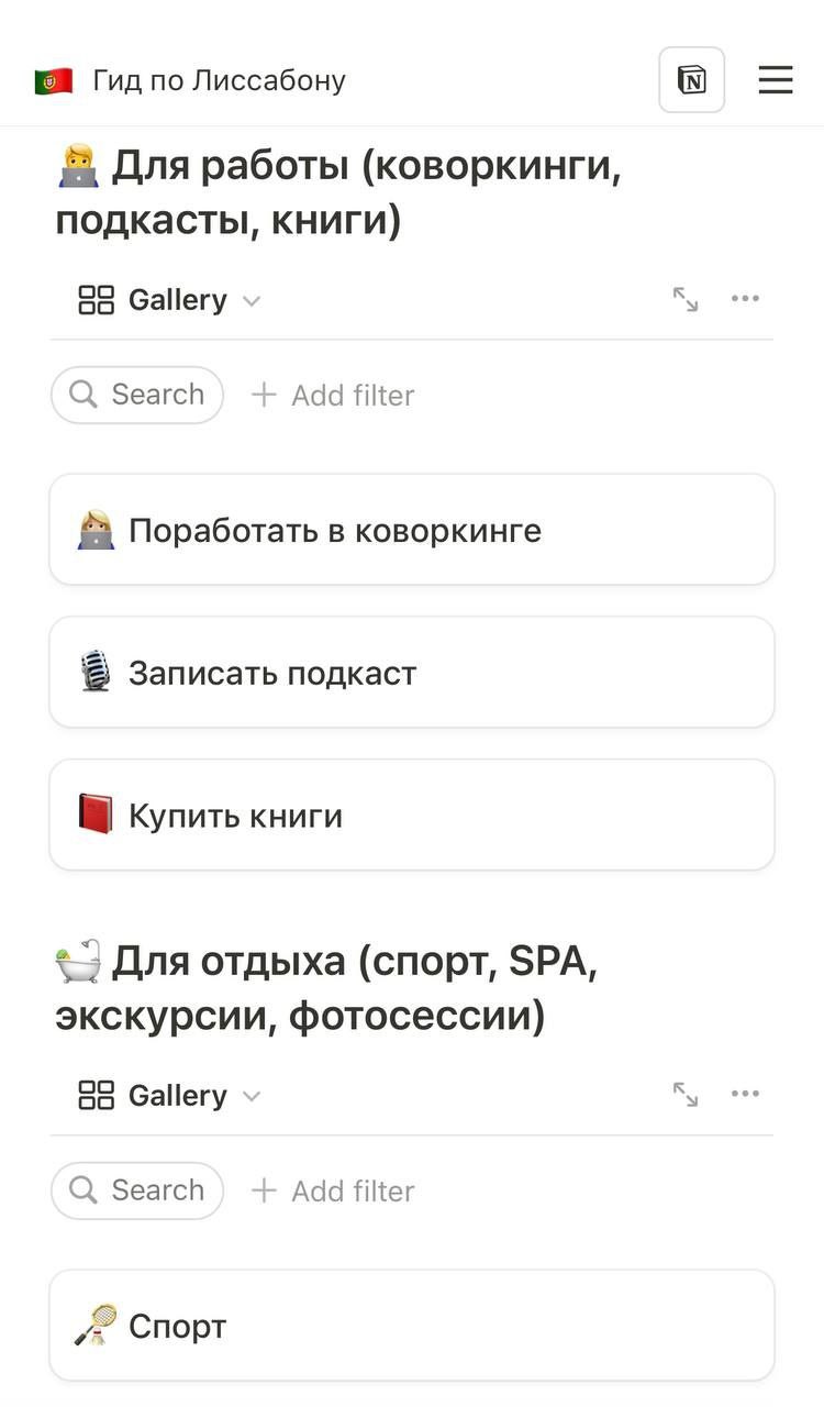 Side-проект этих выходных – гид по Лиссабону
Через неделю в Лиссабоне стартует Web Summit – одна из самых крупных IT и инновационных конференций мира | Сетка — социальная сеть от hh.ru