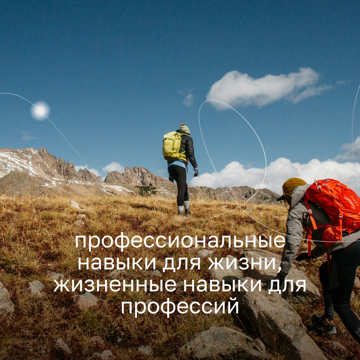 🤍 Профессиональные навыки для жизни, жизненные навыки для профессий
Наконец-то, можем показать вам наш обновленный фирменный стиль | Сетка — социальная сеть от hh.ru