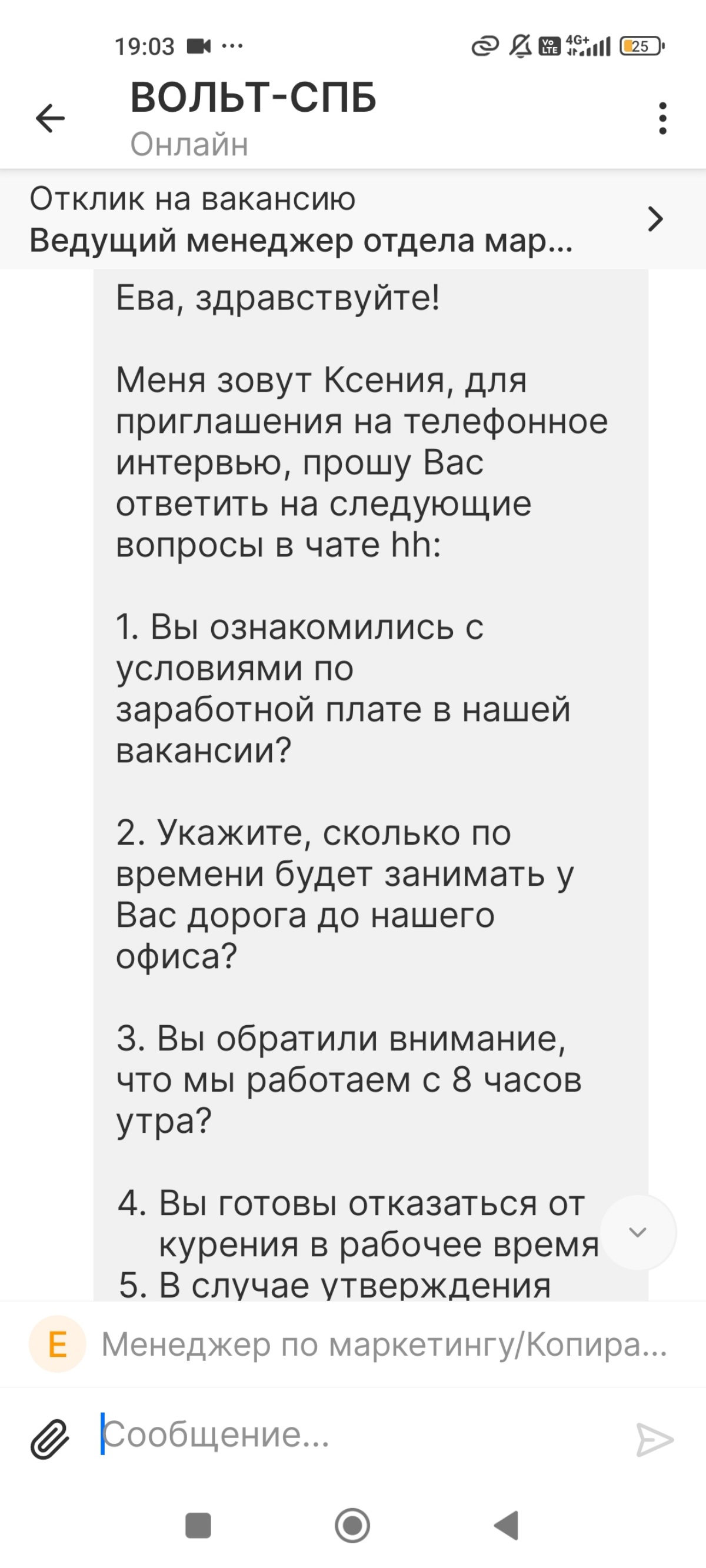 Компания ВОЛЬТ-СПБ | Сетка — социальная сеть от hh.ru