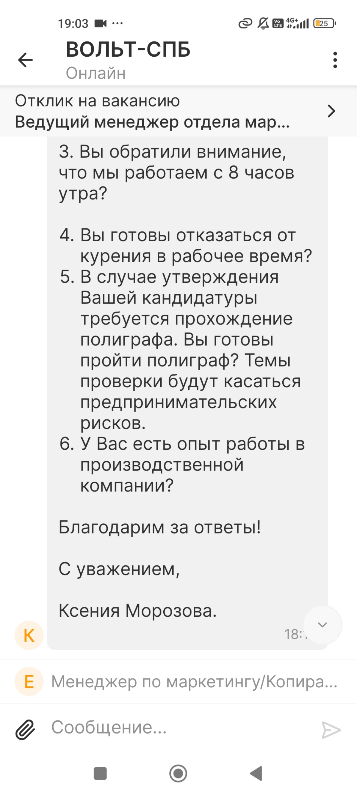 Компания ВОЛЬТ-СПБ | Сетка — социальная сеть от hh.ru