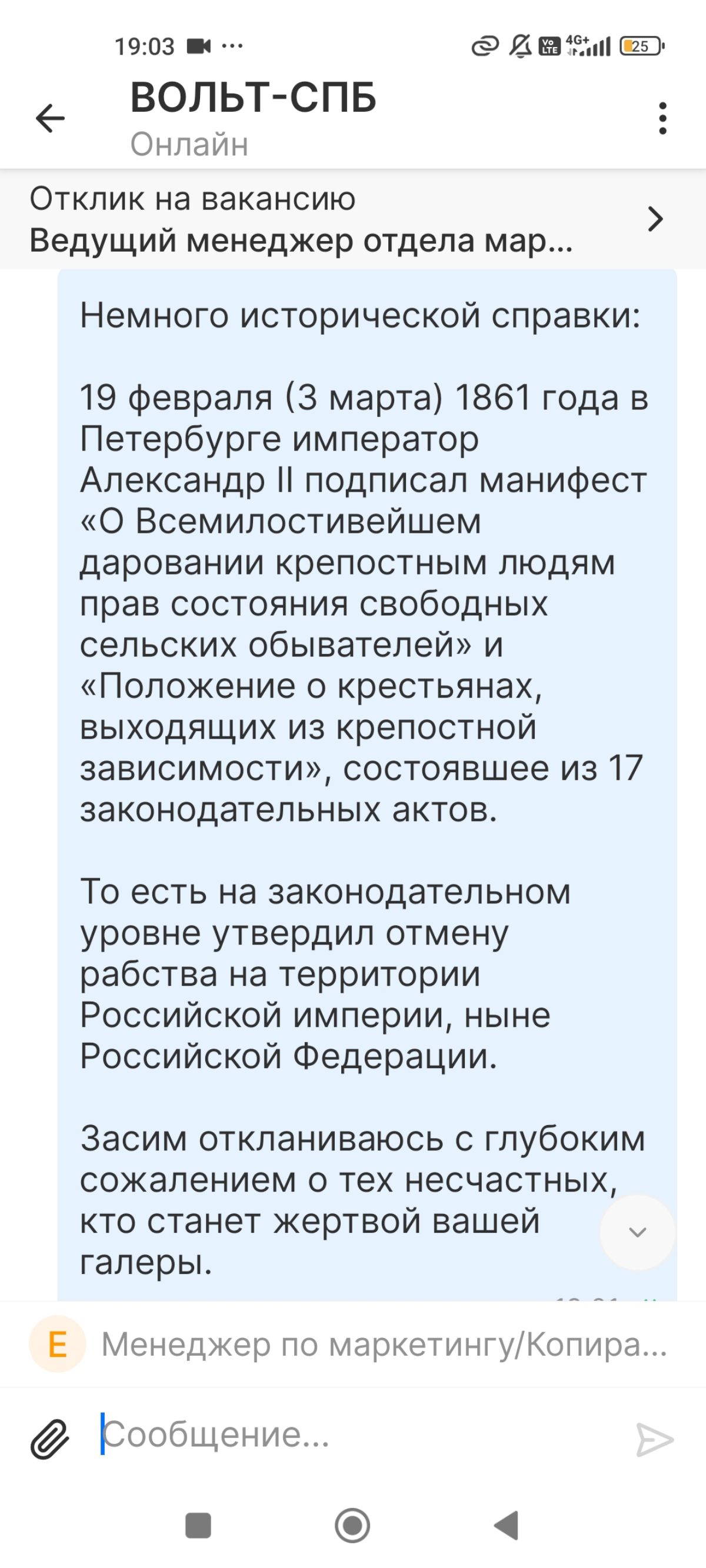 Компания ВОЛЬТ-СПБ | Сетка — социальная сеть от hh.ru