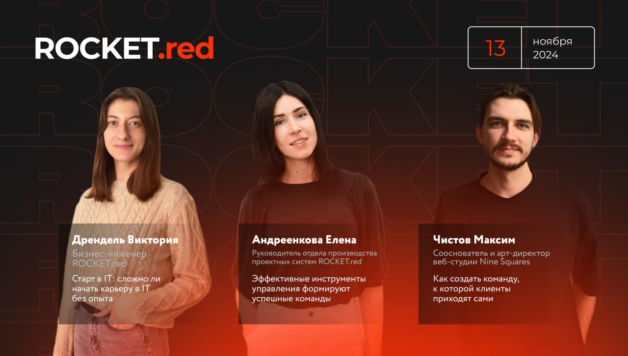 Всем привет!🙌🏻
Приглашаем на наш 4-й митап Тренды нового поколения: 👩‍💻 Как инструменты управления делают из обычных команд - успешные 13.11 в 19:00 Среда | Сетка — социальная сеть от hh.ru