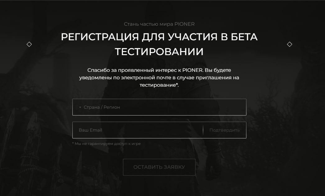 Сегодня открылась подача заявок на закрытое бета тестирование игры PIONER для всех желающих: https://pionergame.com/ru/beta
#Pioner #beta | Сетка — социальная сеть от hh.ru