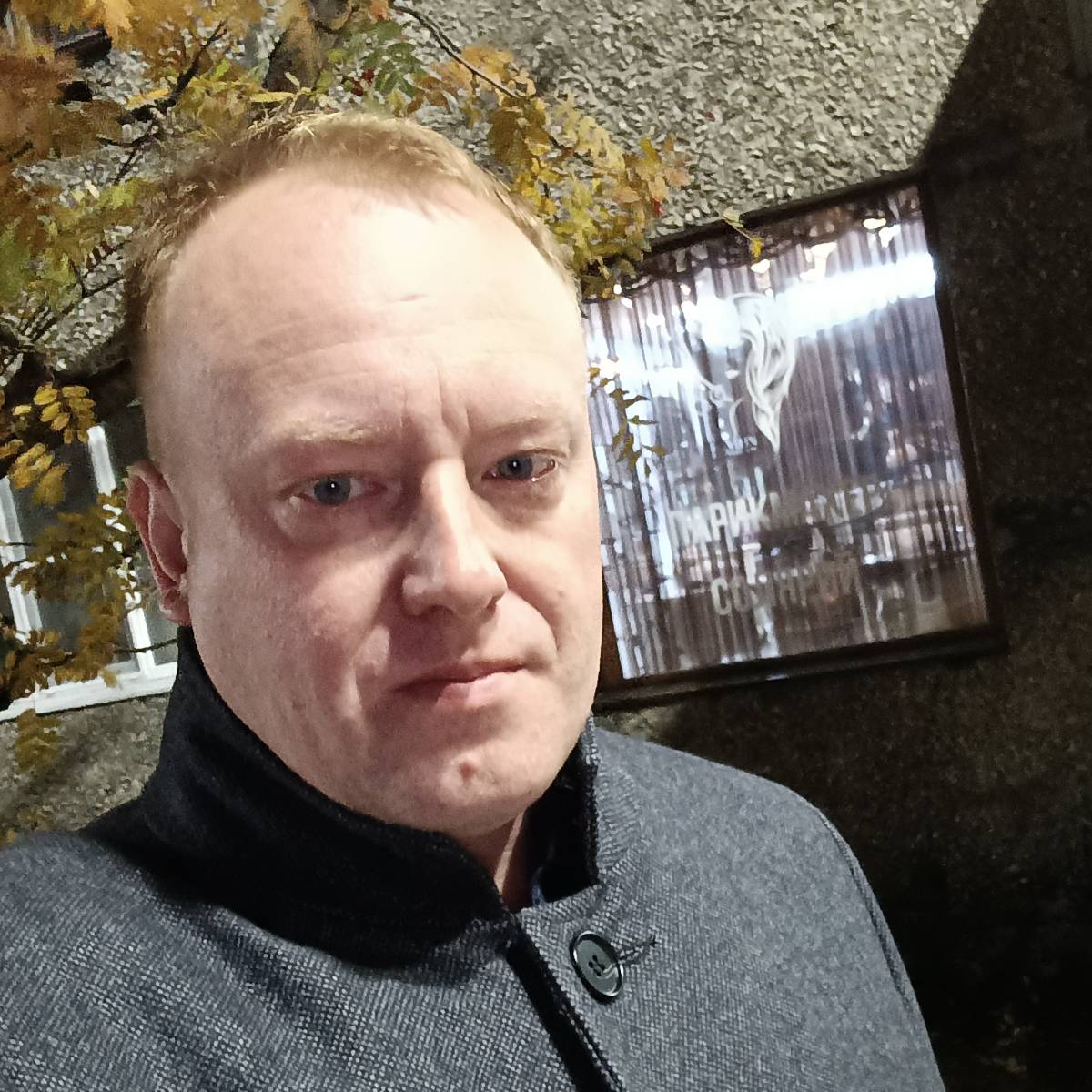 Евгений Чувагин