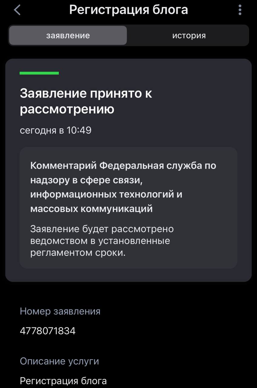 ⚡️ Зарегистрируй блог и получи повестку в военкомат
Автор телеграм-канала Духи наизнанку Кирилл Хайкин поделился новостью, что отправил заявления на регистрацию блога и получил повестку в военкомат | Сетка — социальная сеть от hh.ru