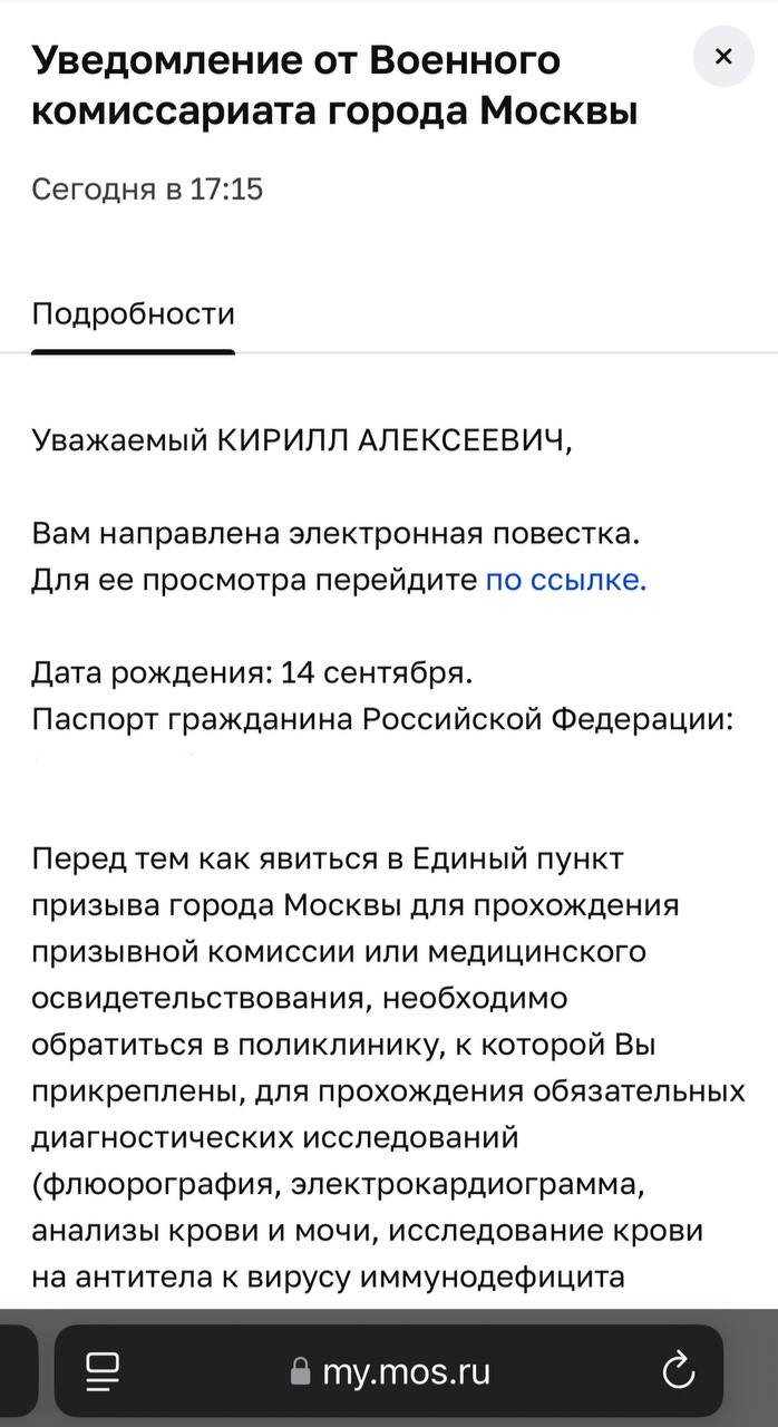 ⚡️ Зарегистрируй блог и получи повестку в военкомат
Автор телеграм-канала Духи наизнанку Кирилл Хайкин поделился новостью, что отправил заявления на регистрацию блога и получил повестку в военкомат | Сетка — социальная сеть от hh.ru