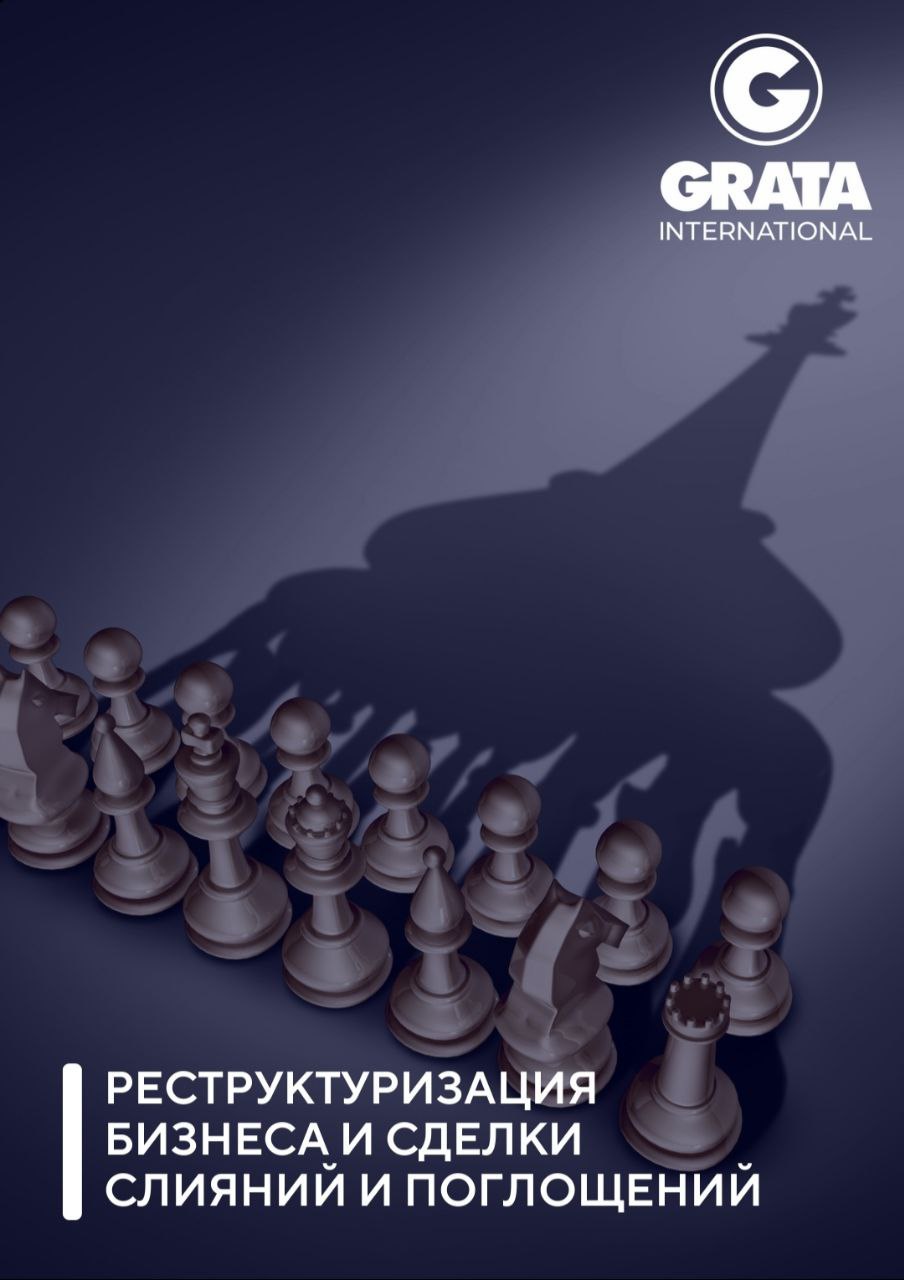 ⚡️ Как реструктурировать бизнес в соседней стране?
В последние два года регулярно получаю вопросы о том, что делать бизнесу в соседних странах. И в ответ рекомендую коллег из этой страны | Сетка — социальная сеть от hh.ru