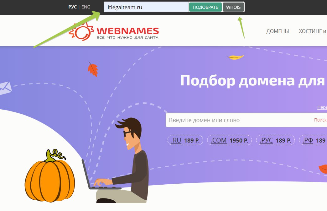 Как узнать, к кому предъявить иск, если доменное имя или содержимое сайта нарушает ваши права?
Вот тут возмущалась тем, как мне пришлось писать 3 отзыва на 3 бесполезных иска | Сетка — социальная сеть от hh.ru