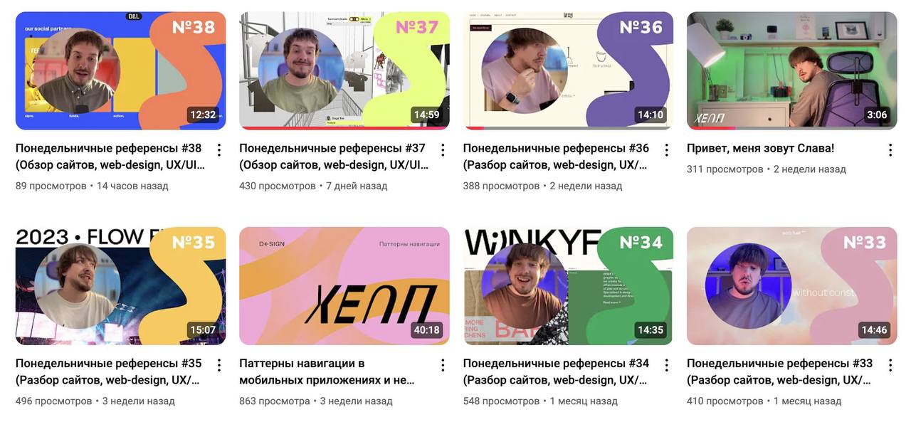Личная рекомендация по референсам:
Мне очень нравится, что они выходят каждую неделю по понедельникам🗓️
Расписание супер мотивирует (меня точно)
А я побежала смотреть новый выпуск | Сетка — социальная сеть от hh.ru