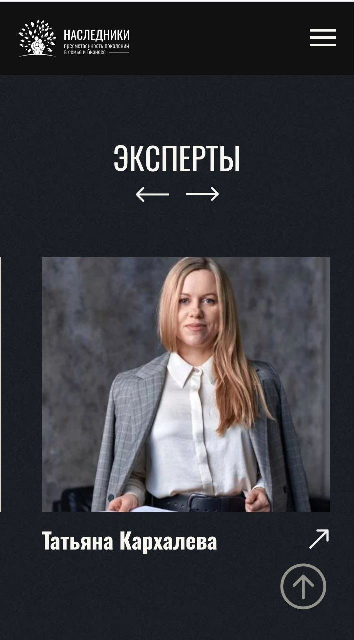 🔘 Что будет с тем, что останется после вас?
Коллеги, хочу пригласить вас на бизнес-форум «Наследники: преемственность поколений в семье и в бизнесе» — 2024 в Москве👨‍👩‍👧‍👦
13 и 14 ноября на площадке ф... | Сетка — социальная сеть от hh.ru