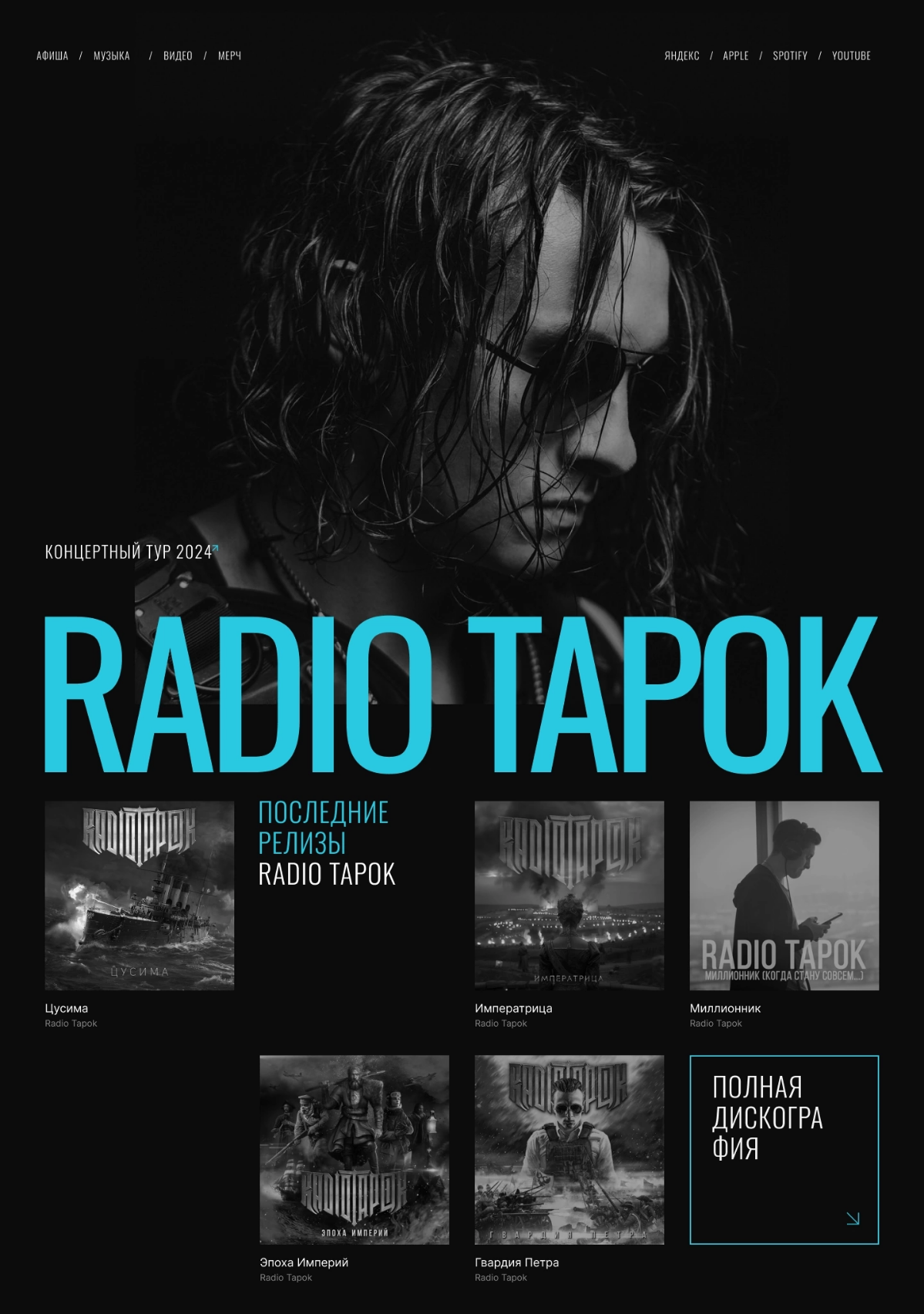 Обложка для исполнителя Radio Tapok 
#radiotapok #кавер #рок #моиработы #обложкаисполнителя #дизайн | Сетка — социальная сеть от hh.ru