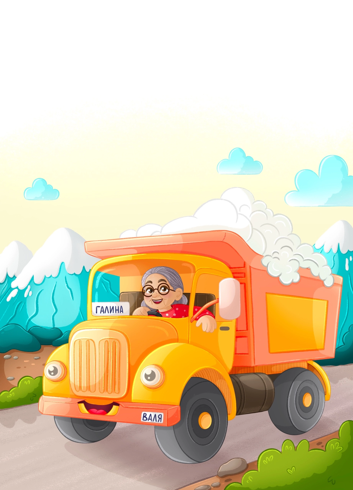 👵🏼🚚
#книжнаяиллюстрация #книга #иллюстратор #иллюстрация #детскаяиллюстрация | Сетка — социальная сеть от hh.ru