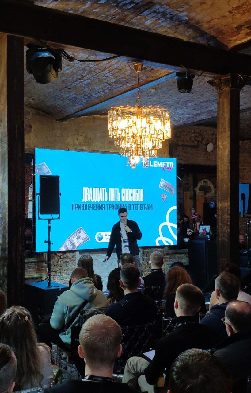 Дайджест Telematr Conf '24
Само мероприятие = отличное
Организация = для первого раза хорошая
Спикеры = не подкачали
Держи немного мыслей с конференции
Владимир Силаев, 1 млн | Сетка — социальная сеть от hh.ru