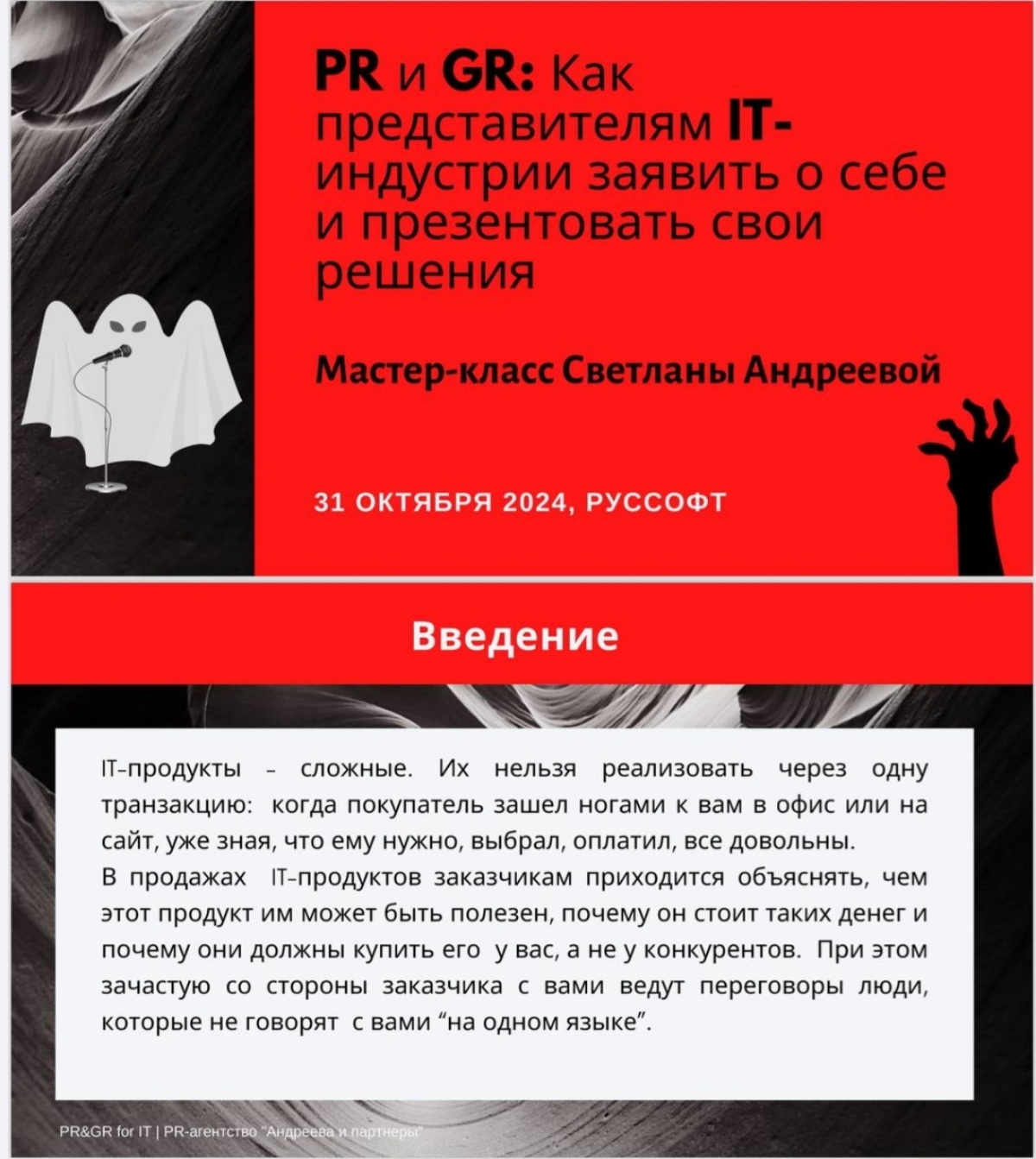 Айтишно-маркетинговый Halloween 🎃 | Сетка — социальная сеть от hh.ru